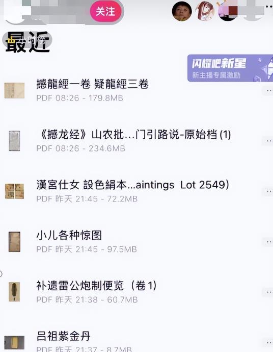 国学古籍虚拟电子书项目，号称轻松日入四位数，项目实操流程拆解 附带项目案例