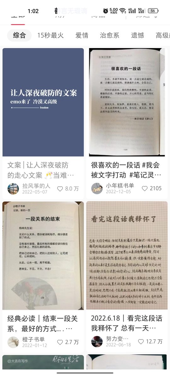 情感咨询项目拆解 抓住未来的趋势 几年后的刚需项目