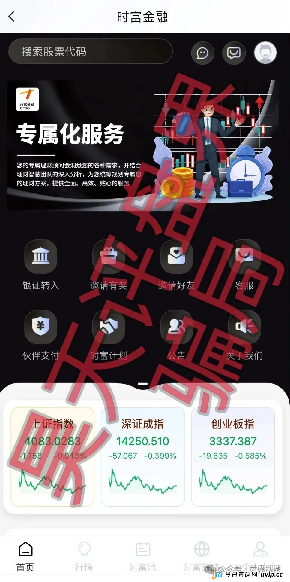 永捷量化卷土重来，时富金融策略实为套牌杀猪盘，远离！