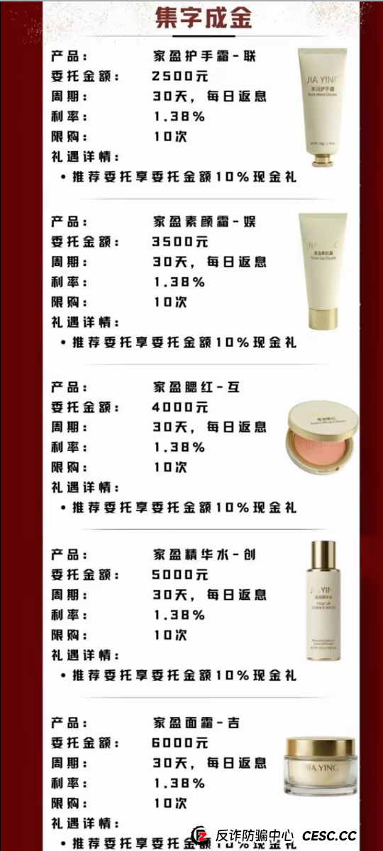 联娱互创最后的疯狂:投10万送50万,你盯着利息它盯着你本金!(2) 联娱互创最后的疯狂:投10万送50万,你盯着利息它盯着你本金!(2)