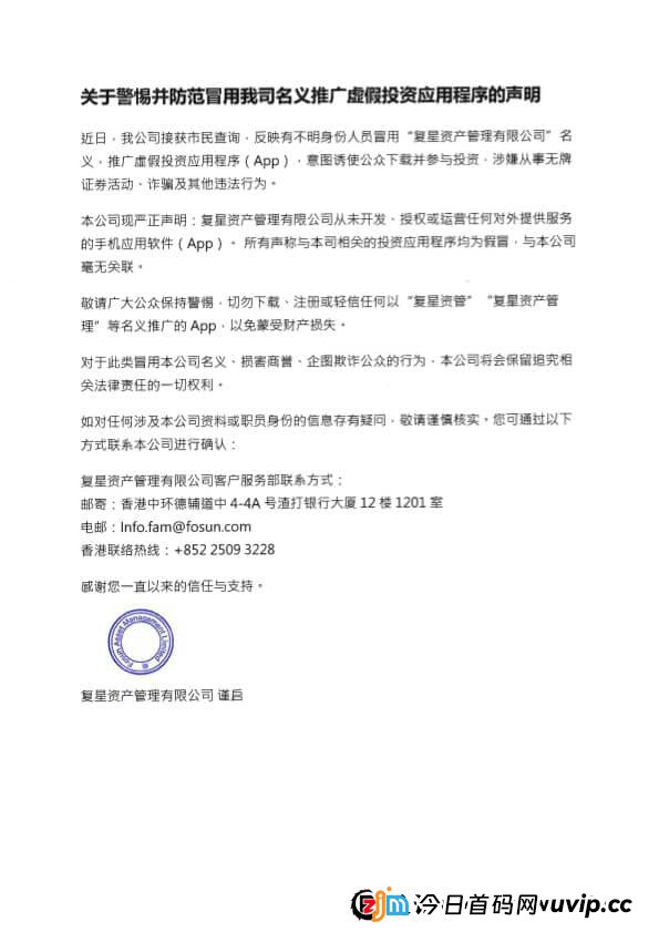 你以为的“投资平台”，其实是个“数字游戏”——拆解“复兴证券”APP的资金盘底层逻辑