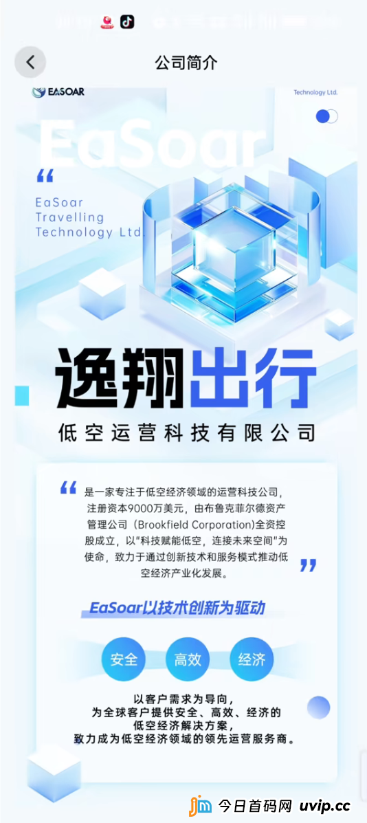 逸翔出行资金盘的“数学死穴”：你以为在理财，其实是在玩一场必输的抢椅子游戏