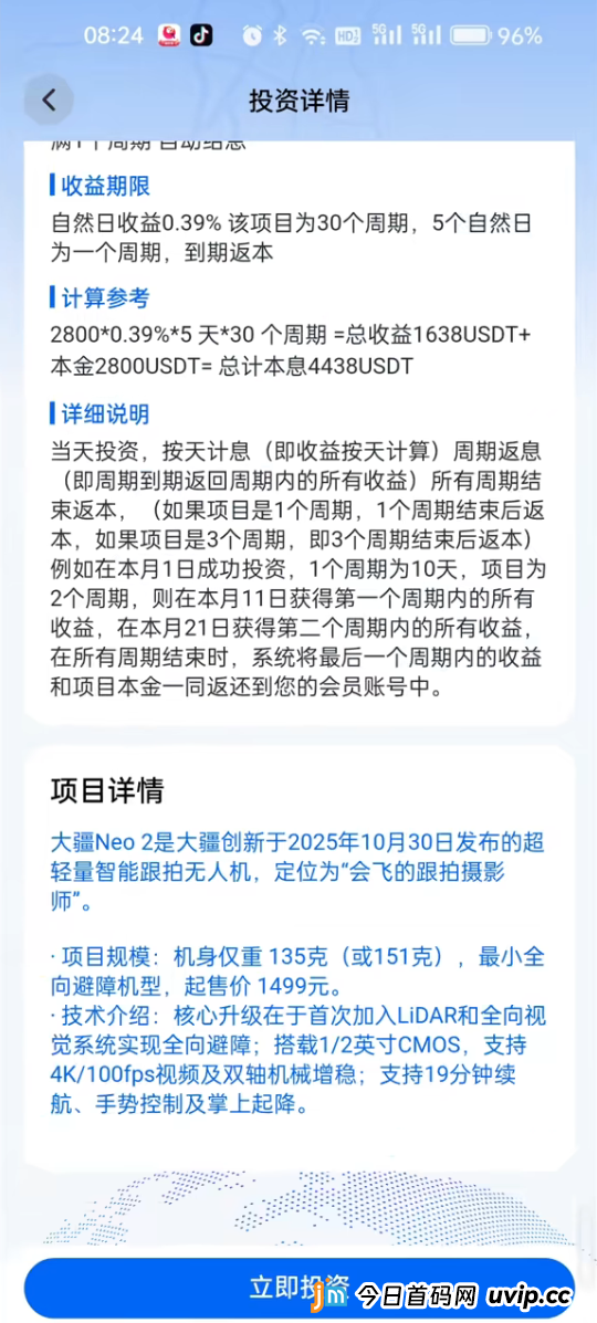 逸翔出行资金盘的“数学死穴”：你以为在理财，其实是在玩一场必输的抢椅子游戏(3)