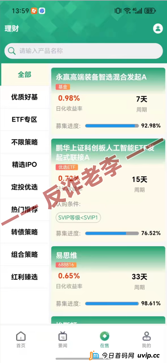 重磅深度：起底“惠理”私募诈骗产业链——当“李鬼”穿上AI马甲，你的钱如何被层层瓜分