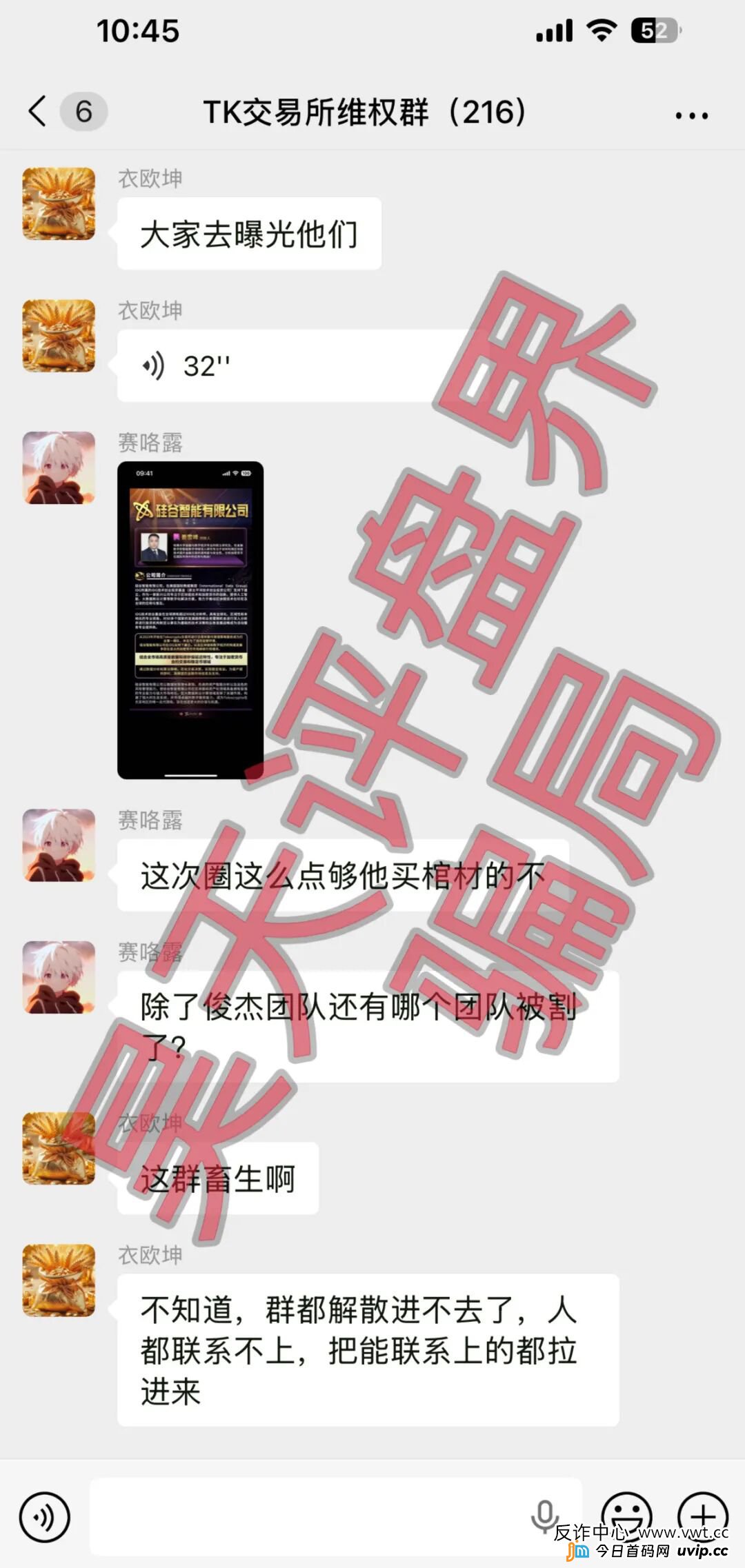 维权与自救指南：如果你在“硅谷智能”被骗了，现在应该做什么？（附官方通道）