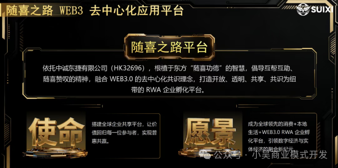 随喜云商根本不是Web3！一个程序员的视角：你的钱到底去了哪里？