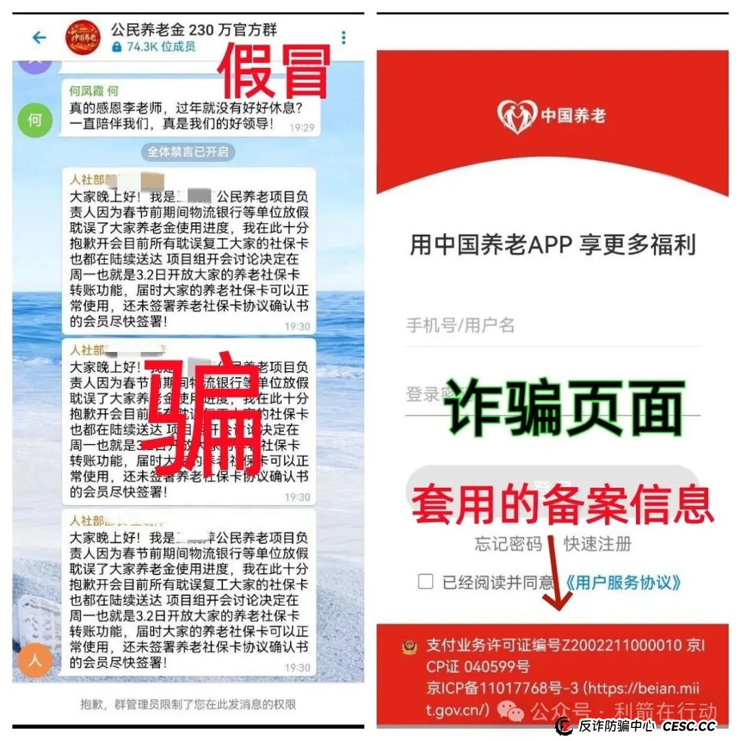 警惕！这14个项目是骗局，赶紧远离，别中招！