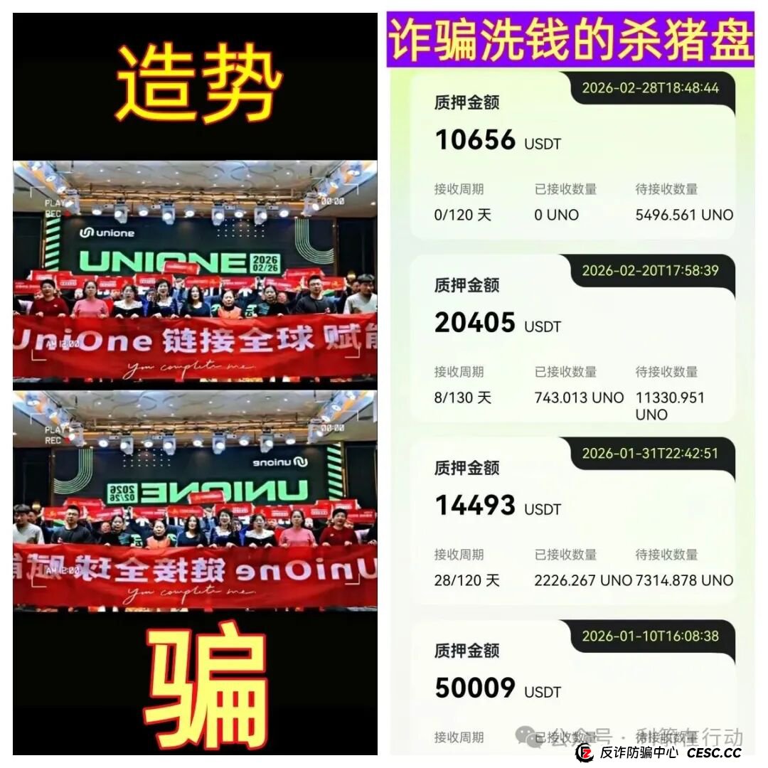 警惕!这14个项目是骗局,赶紧远离,别中招!(7) 警惕!这14个项目是骗局,赶紧远离,别中招!(7)