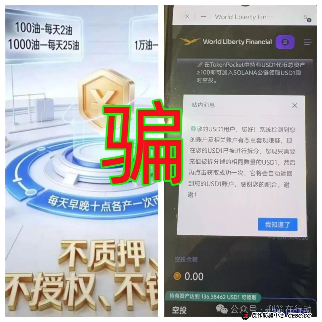 警惕!这14个项目是骗局,赶紧远离,别中招!(9) 警惕!这14个项目是骗局,赶紧远离,别中招!(9)
