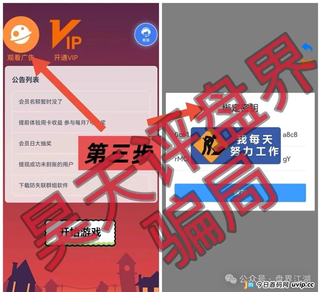 青苹果/金苹果是诈骗资金盘，打着刷广告名义，实际是骗局