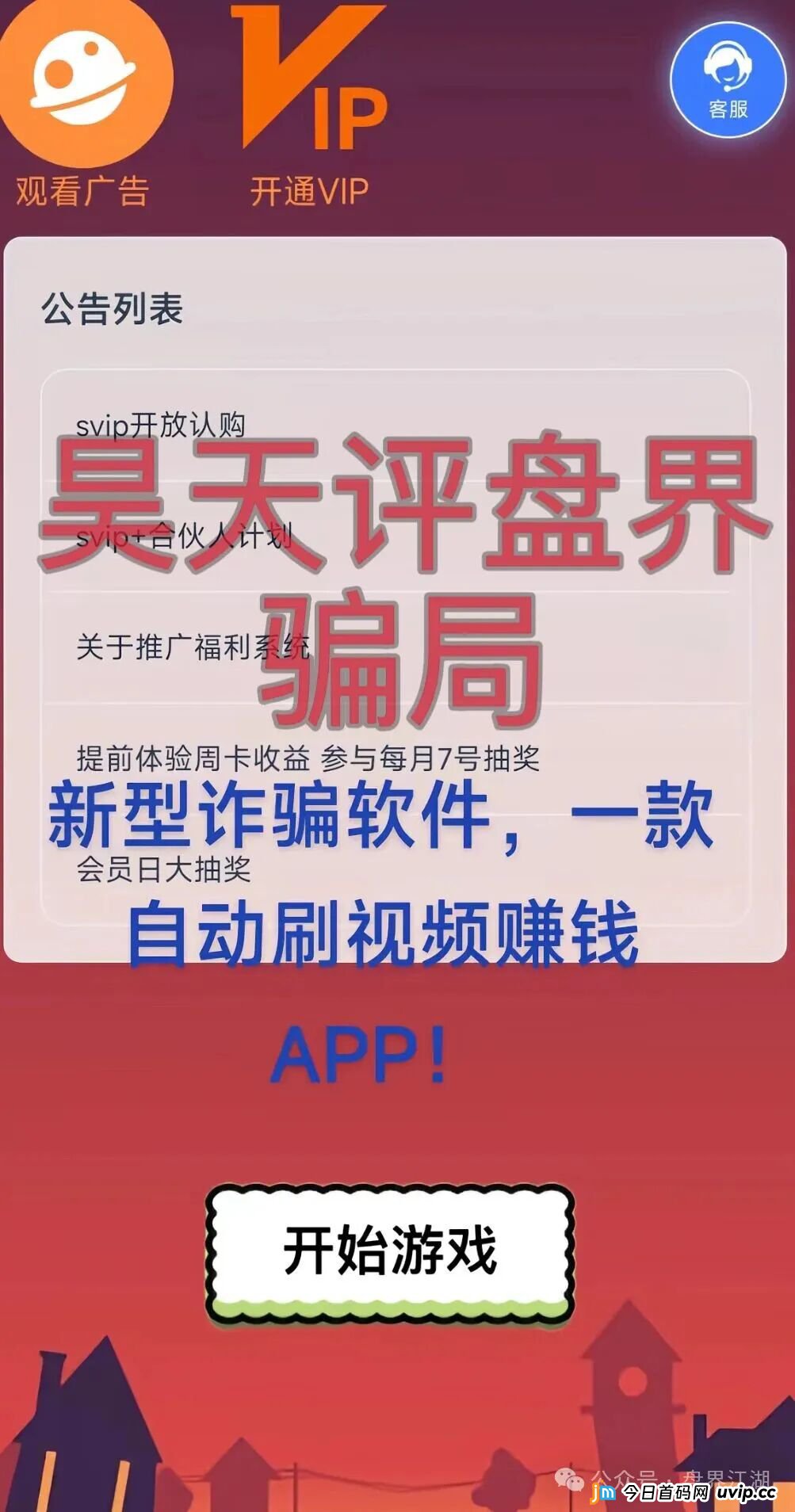 青苹果/金苹果是诈骗资金盘，打着刷广告名义，实际是骗局