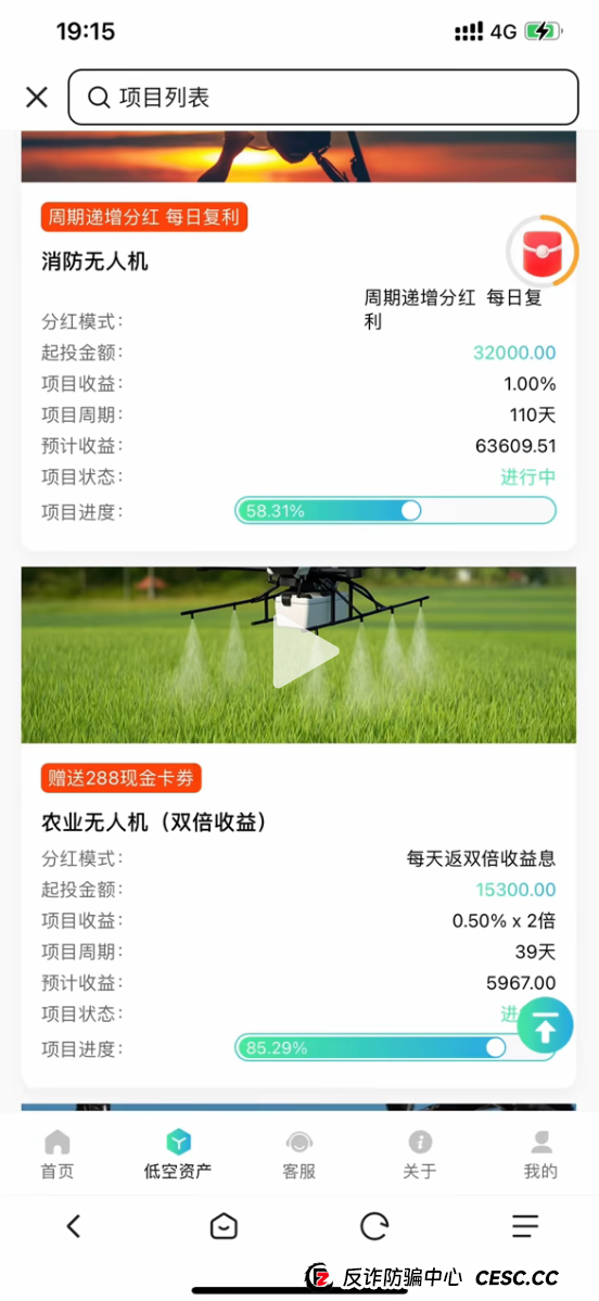 警惕“LAE低空经济”APP！借无人机之名，行非法集资之实的陷阱