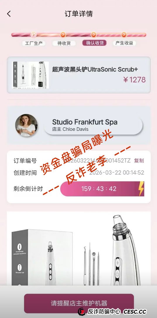 扒皮“唯芯美AI智能医美”：号称“稳赚不赔”的AI医美，为何连个正规APP都上不了？