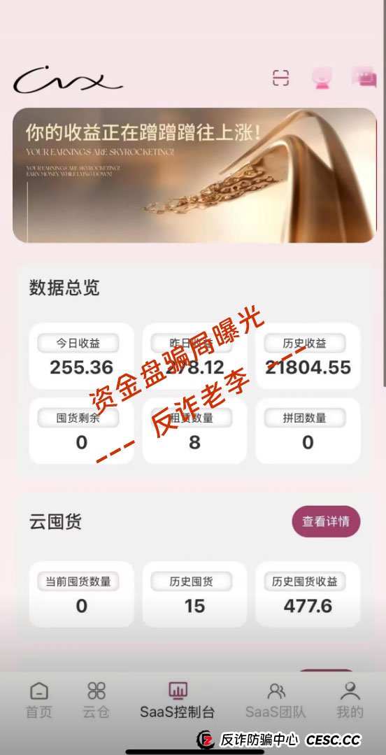 扒皮“唯芯美AI智能医美”：号称“稳赚不赔”的AI医美，为何连个正规APP都上不了？