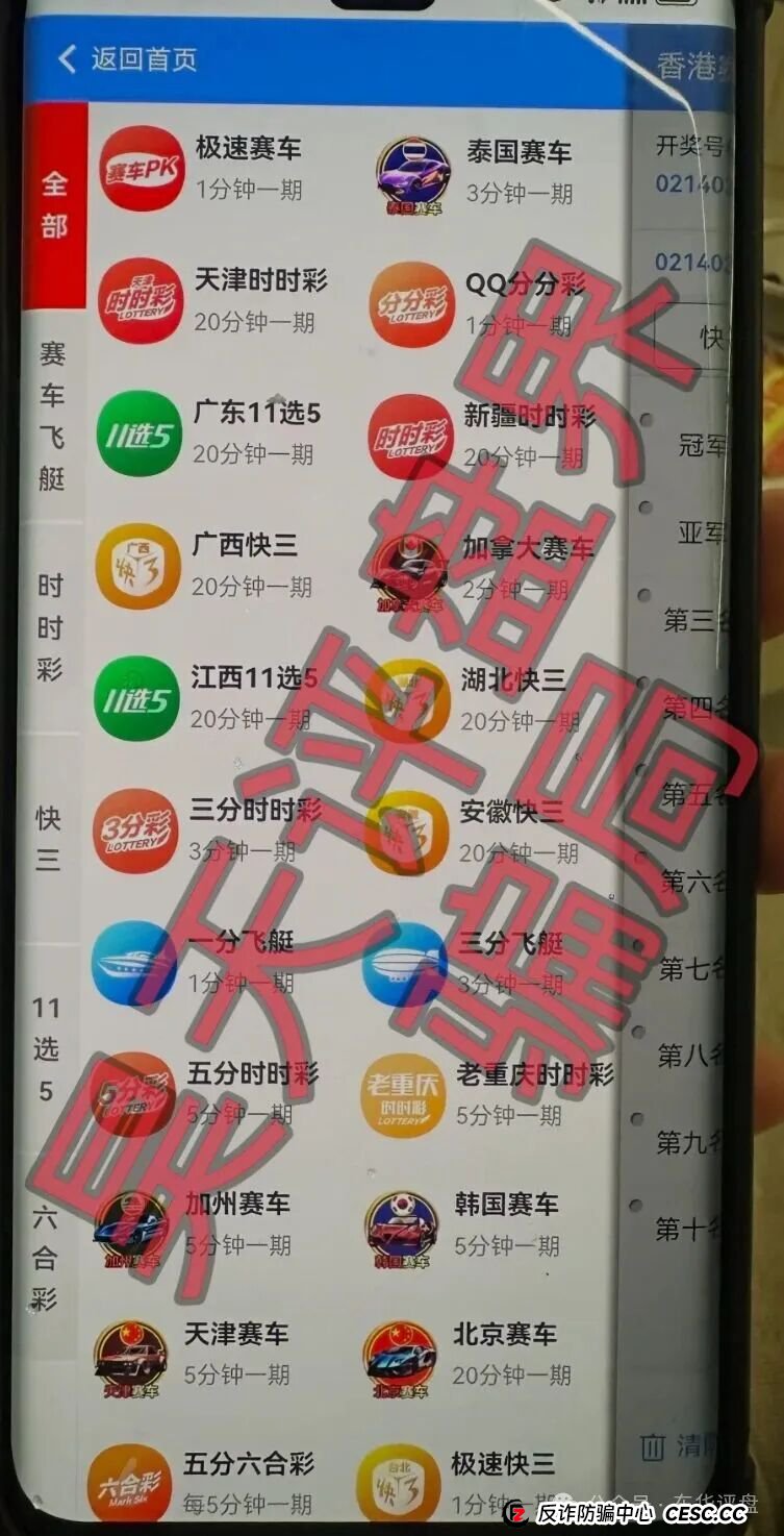 银彩娱乐（银彩乐聊）彩票跟单类资金盘骗局，导师曾光超，已经开始单割，高度预警，即将崩盘跑路！