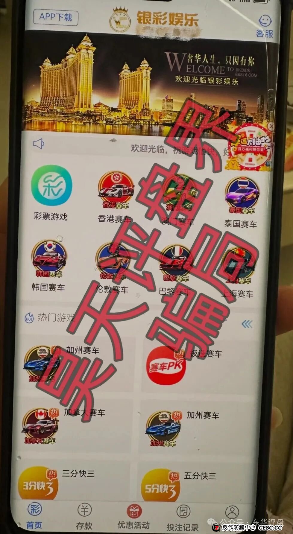 银彩娱乐（银彩乐聊）彩票跟单类资金盘骗局，导师曾光超，已经开始单割，高度预警，即将崩盘跑路！