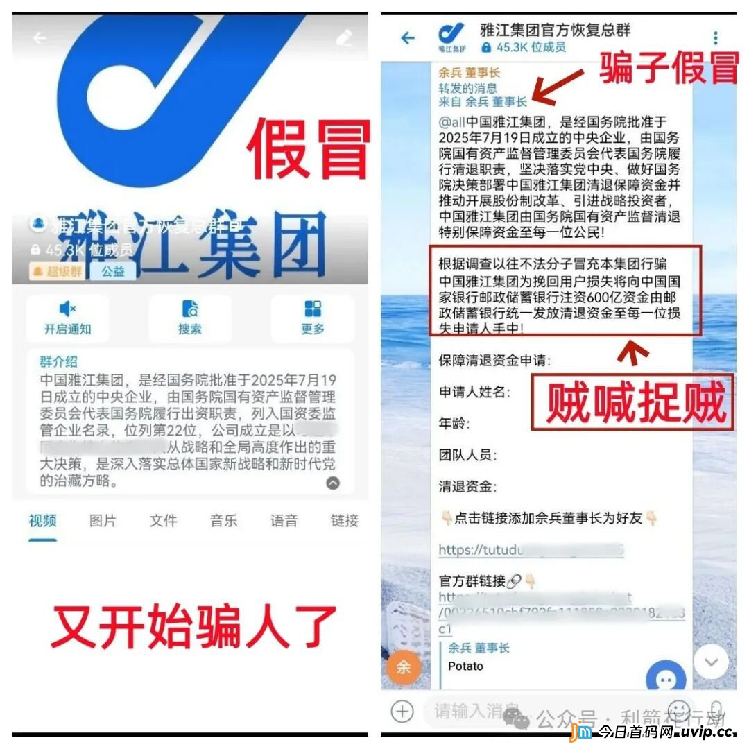 警惕！这6个互联网项目是诈骗，有3个卷土重来骗钱！(7)