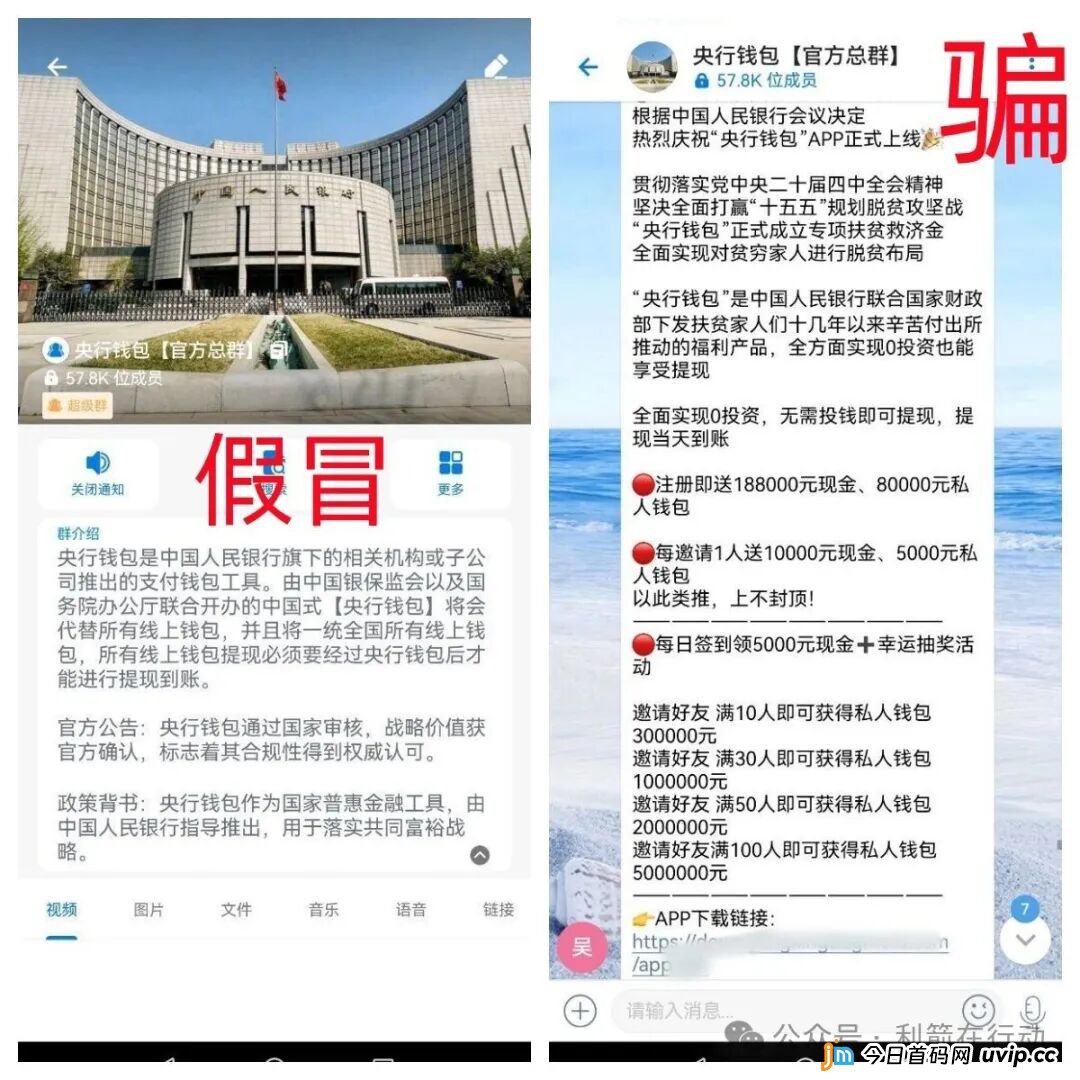 警惕！这6个互联网项目是诈骗，有3个卷土重来骗钱！