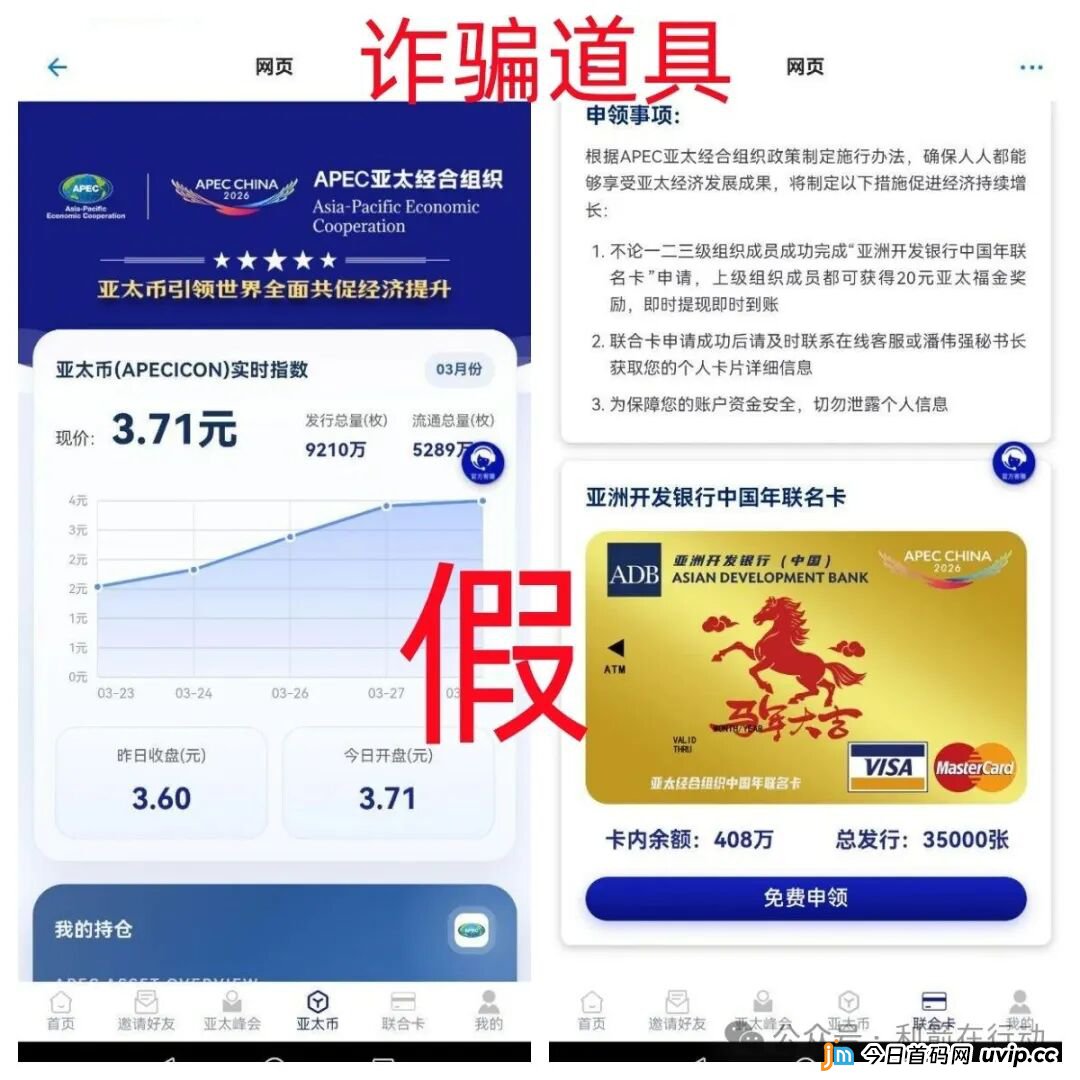 警惕！这6个互联网项目是诈骗，有3个卷土重来骗钱！(6)