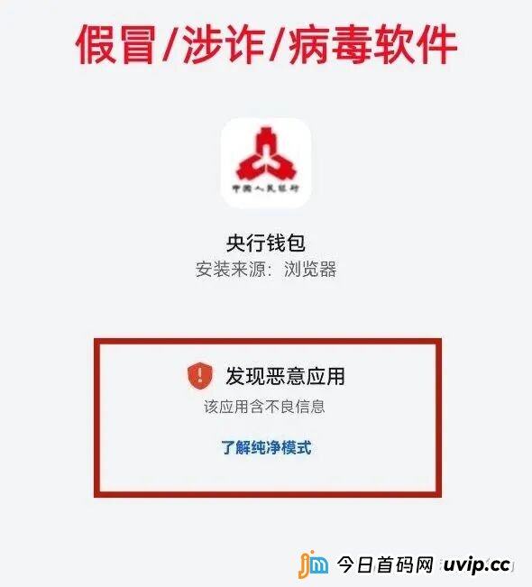 警惕！这6个互联网项目是诈骗，有3个卷土重来骗钱！