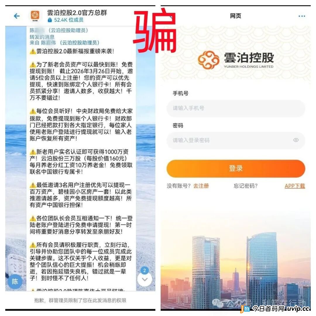 警惕！这6个互联网项目是诈骗，有3个卷土重来骗钱！(10)