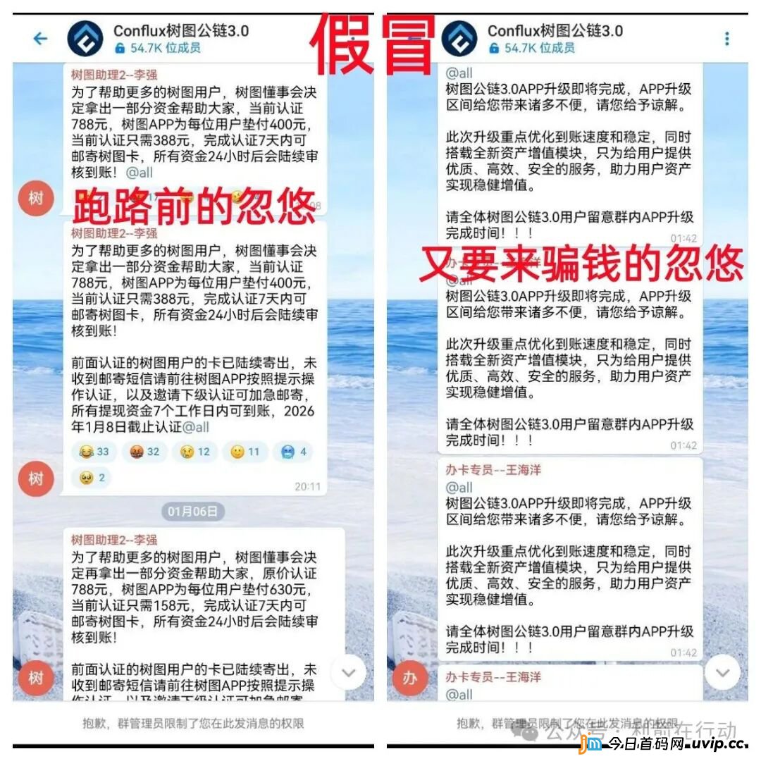 警惕！这6个互联网项目是诈骗，有3个卷土重来骗钱！(8)