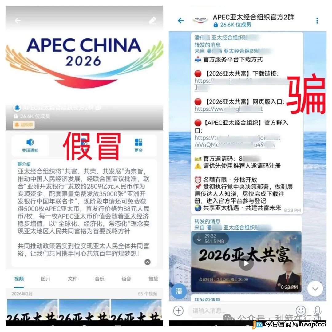 警惕！这6个互联网项目是诈骗，有3个卷土重来骗钱！