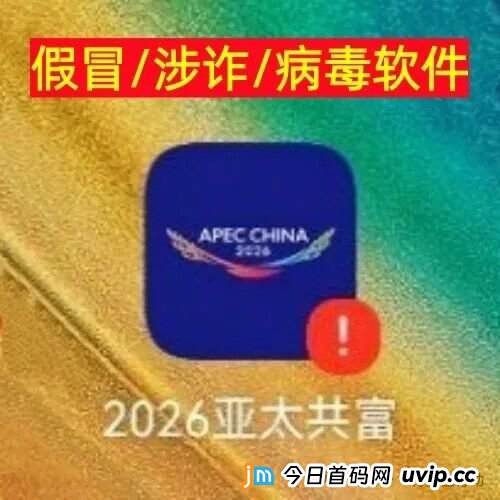 警惕！这6个互联网项目是诈骗，有3个卷土重来骗钱！(5)
