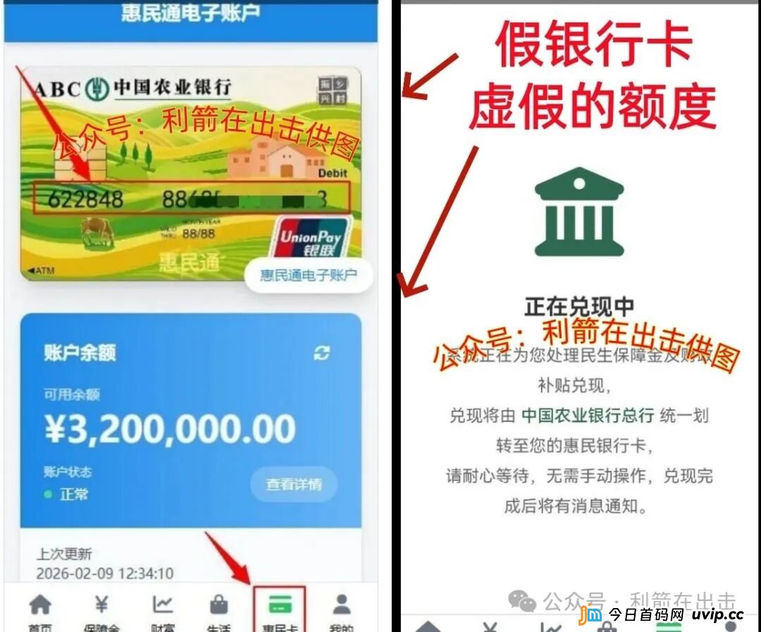 警惕！这6家假银行“发钱”几百万/上千万是诈骗！有的跑路，有的正在疯狂收割！别中招！(10)