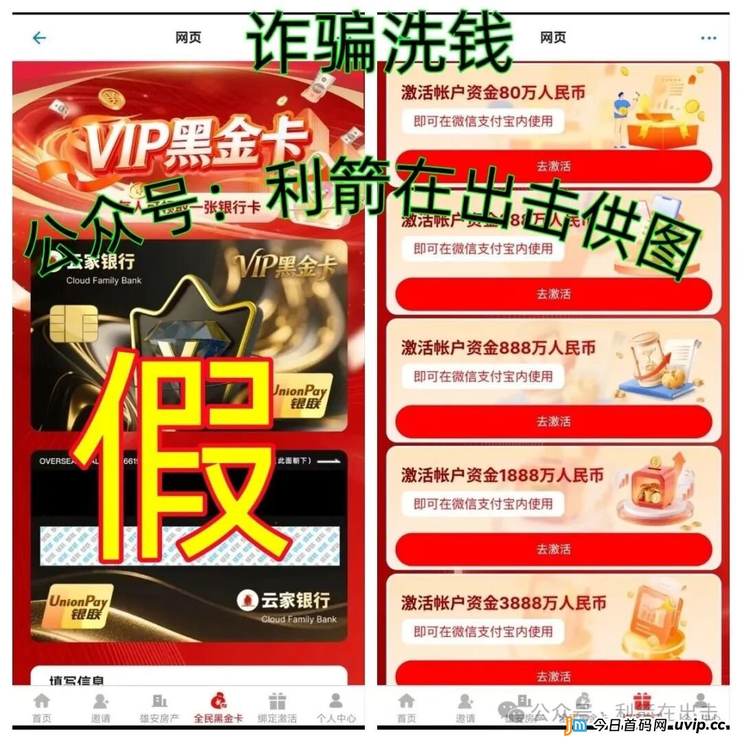 警惕！这6家假银行“发钱”几百万/上千万是诈骗！有的跑路，有的正在疯狂收割！别中招！
