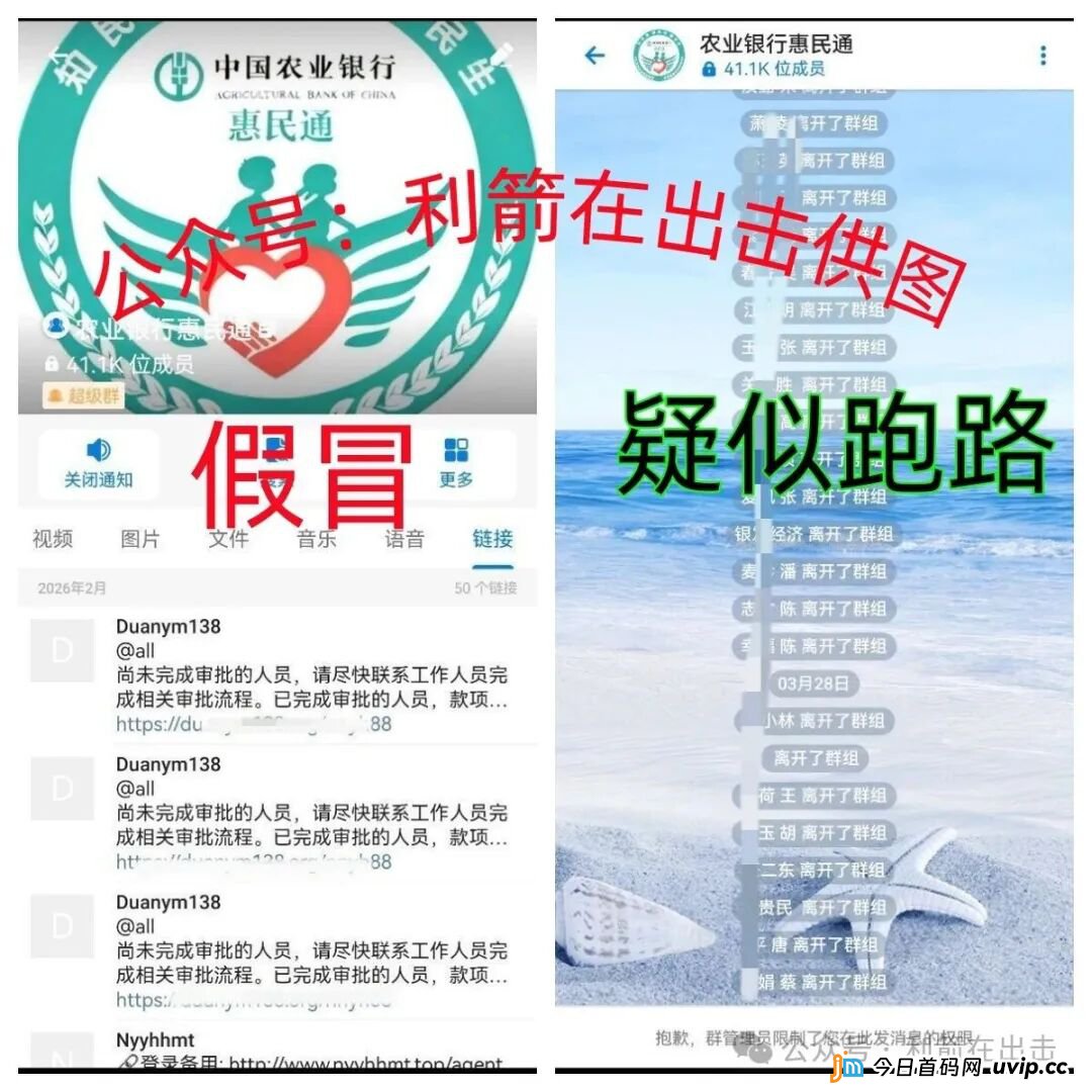警惕！这6家假银行“发钱”几百万/上千万是诈骗！有的跑路，有的正在疯狂收割！别中招！(9)