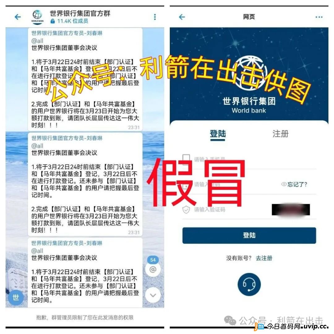 警惕！这6家假银行“发钱”几百万/上千万是诈骗！有的跑路，有的正在疯狂收割！别中招！(6)