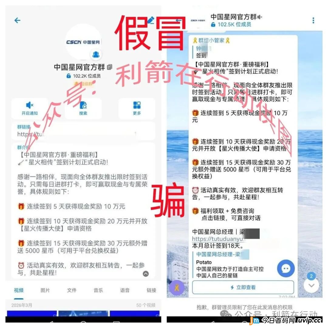 警惕！这12个互联网项目都是骗局！赶紧卸载这些APP，赶紧远离！(5)