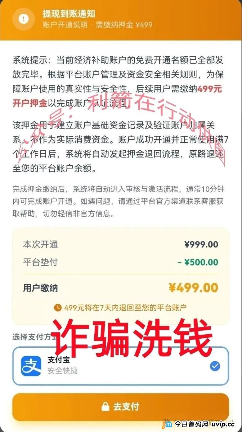 警惕！这12个互联网项目都是骗局！赶紧卸载这些APP，赶紧远离！