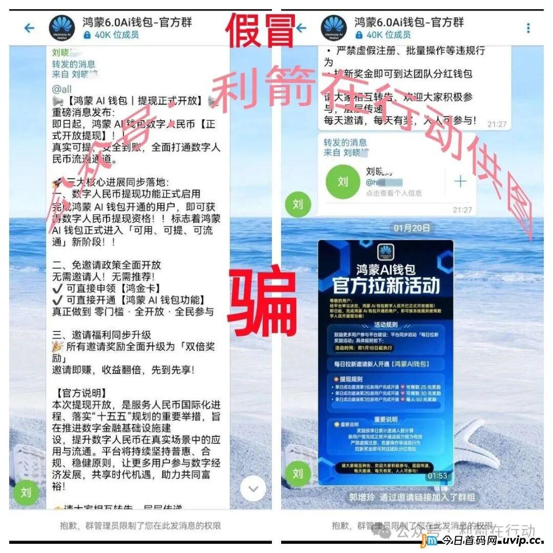 警惕！这12个互联网项目都是骗局！赶紧卸载这些APP，赶紧远离！