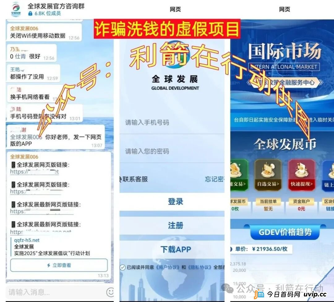 警惕！这12个互联网项目都是骗局！赶紧卸载这些APP，赶紧远离！