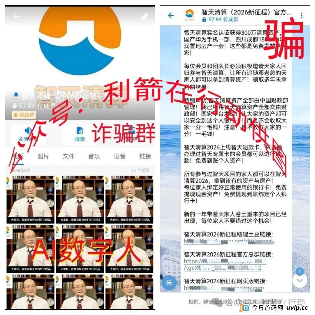 警惕！这12个互联网项目都是骗局！赶紧卸载这些APP，赶紧远离！