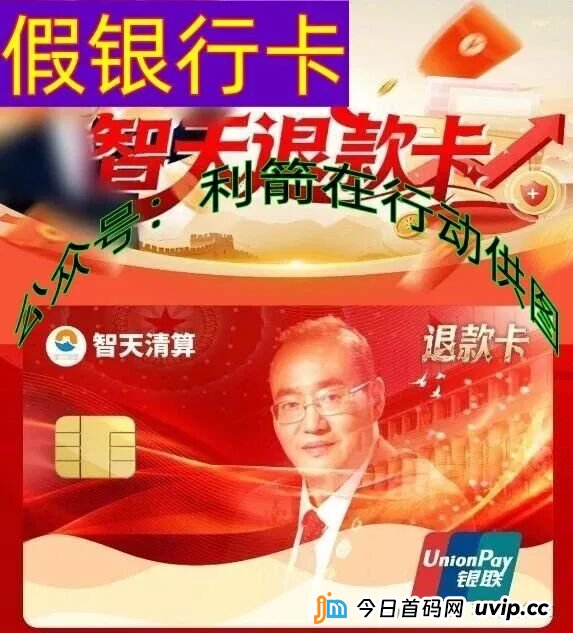 “智天系”的“智天清算”发300万元，发房子是诈骗！别信了，别交钱了！