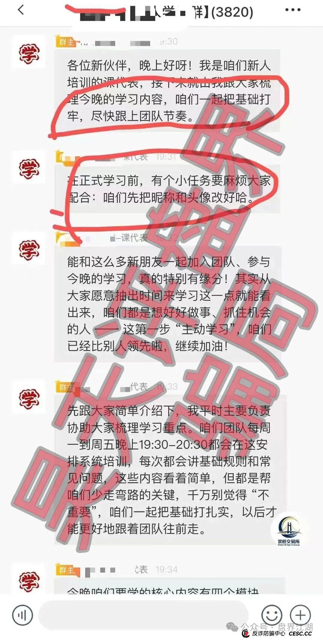 预警：寰桥交易所（裕华东方）合约跟单类资金盘骗局，已经开始单割，即将崩盘跑路！