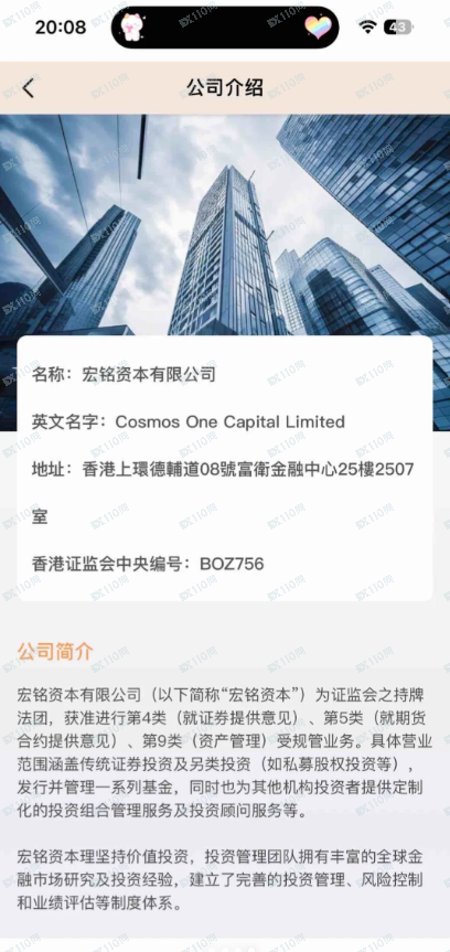 起底“宏铭智赢”:年化收益背后的数学逻辑与监管红线(3) 起底“宏铭智赢”:年化收益背后的数学逻辑与监管红线(3)