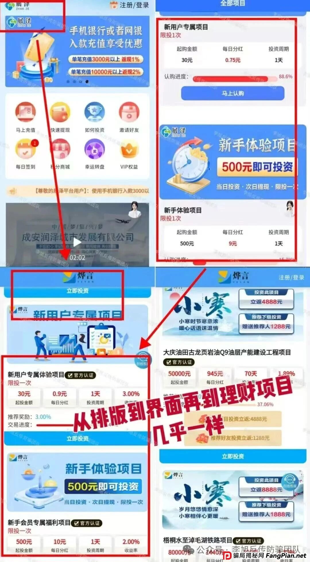 我是“亿昇”APP的项目经理,但我从不敢投自己家的项目(2) 我是“亿昇”APP的项目经理,但我从不敢投自己家的项目(2)