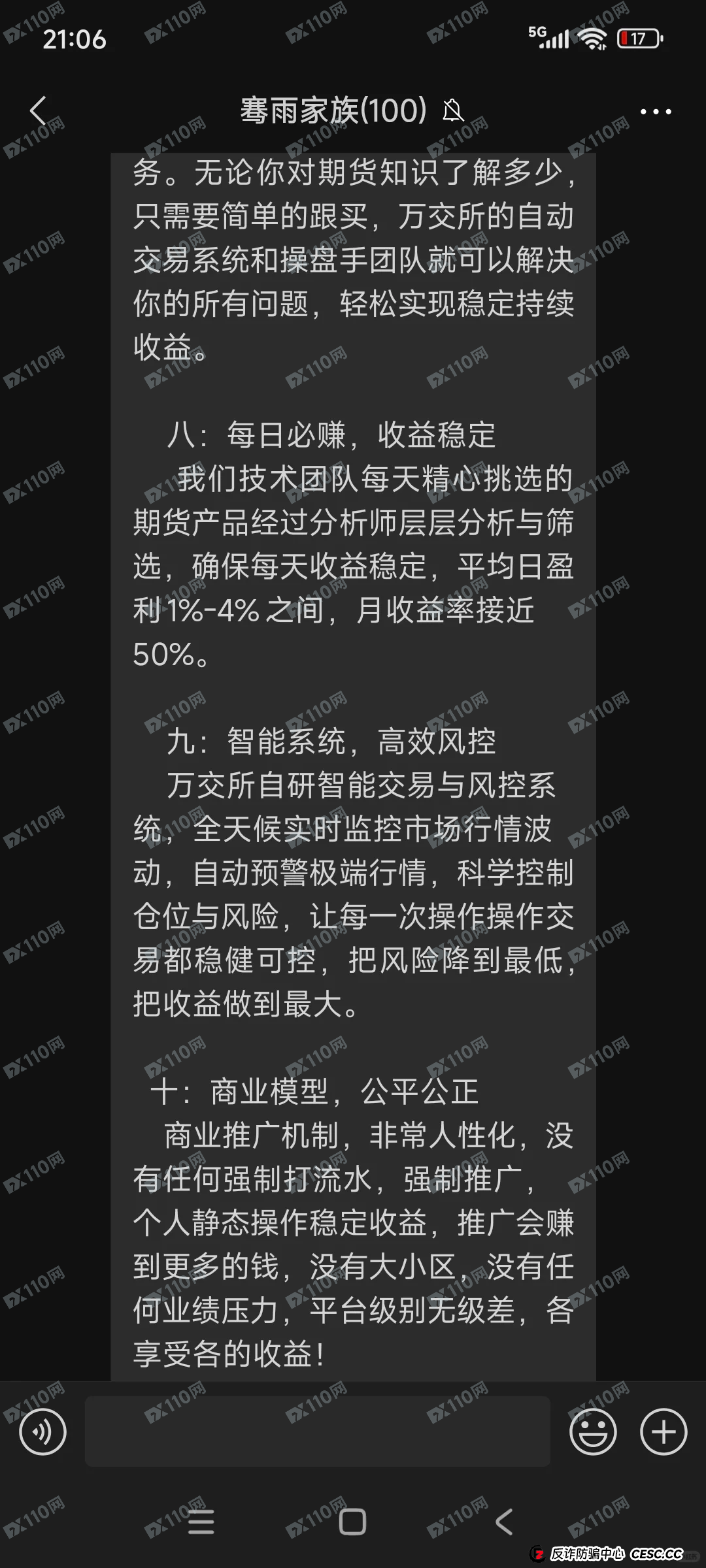 家里四个亲戚全被洗脑:一位家属的绝望求助与鸿运万交所真相(3) 家里四个亲戚全被洗脑:一位家属的绝望求助与鸿运万交所真相(3)