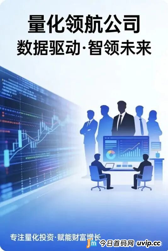 最后通牒！“量化领航”即将崩盘，提现卡死、客服失联，现在撤退是唯一活路