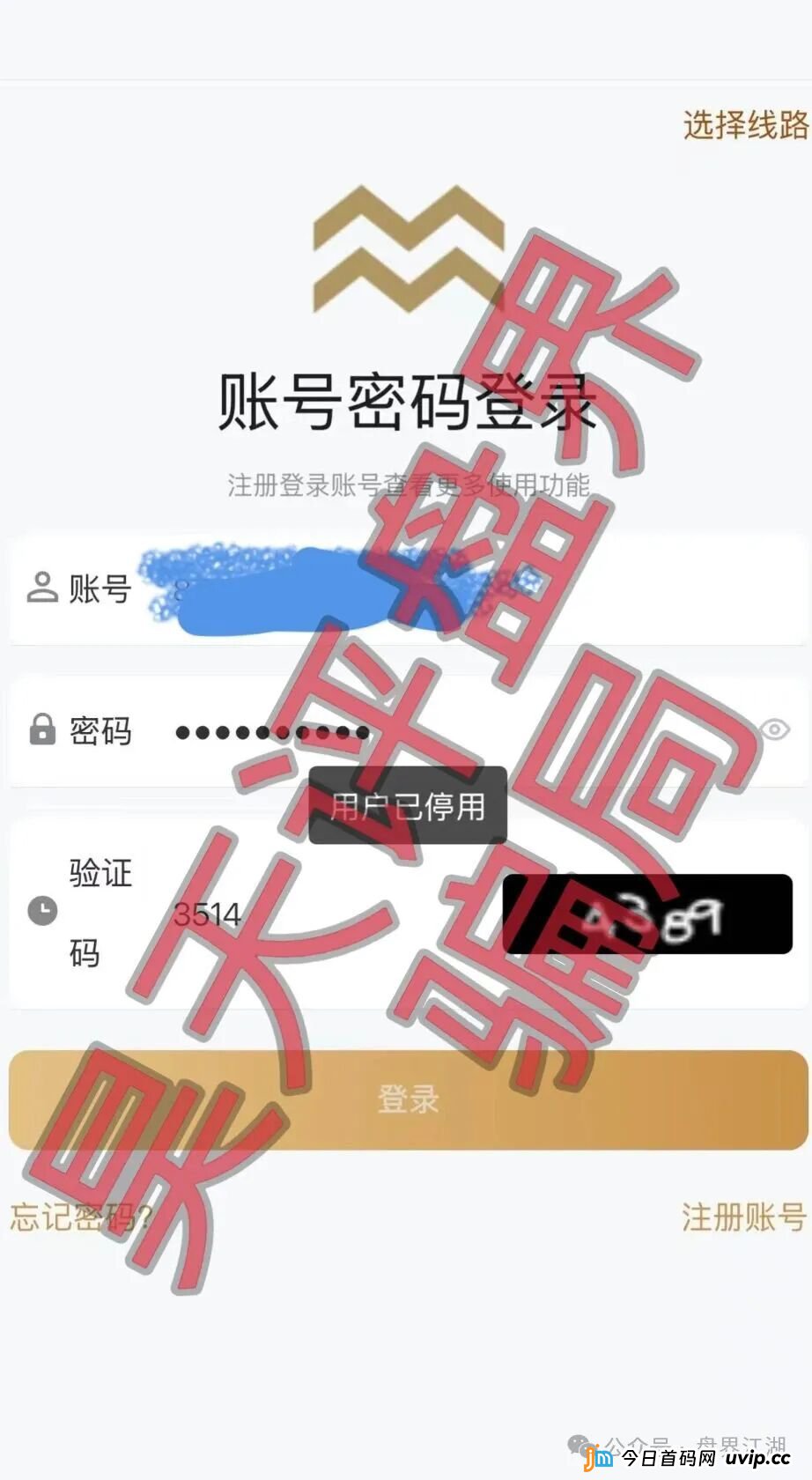 米拉博资金盘黑产链全揭秘：从“包装上线”到“跑路清盘”，谁在背后操盘？
