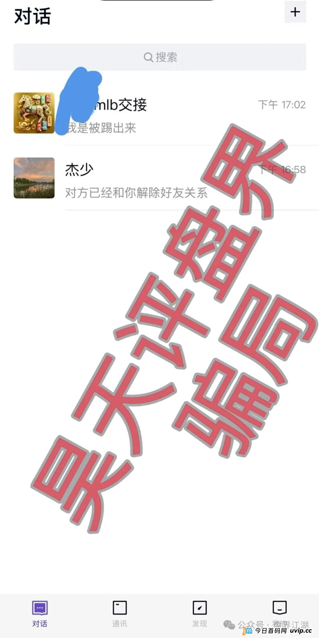 米拉博资金盘黑产链全揭秘：从“包装上线”到“跑路清盘”，谁在背后操盘？