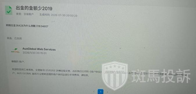 黄金大涨他赚了48752美金，平台却说″违规交易″全扣除？多名用户投诉