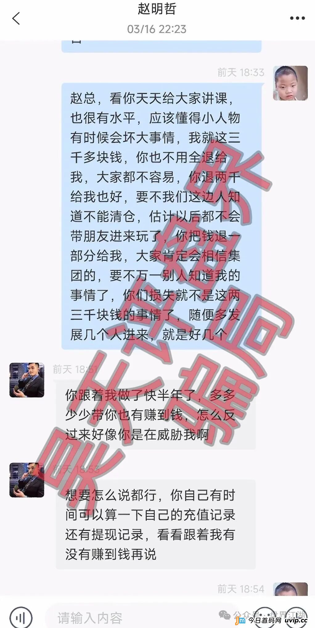 立案调查挡不住收割？合利集团顶风作案，会员只剩最后撤离机会
