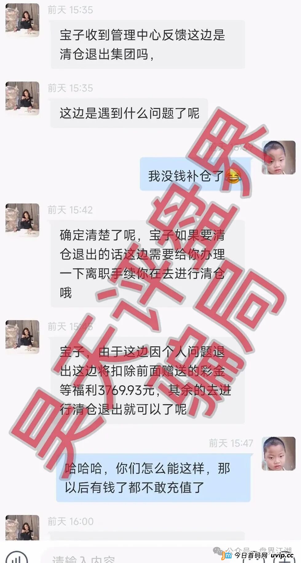 立案调查挡不住收割？合利集团顶风作案，会员只剩最后撤离机会