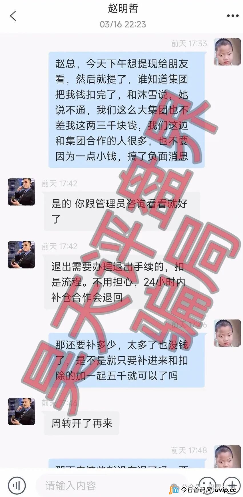 立案调查挡不住收割？合利集团顶风作案，会员只剩最后撤离机会