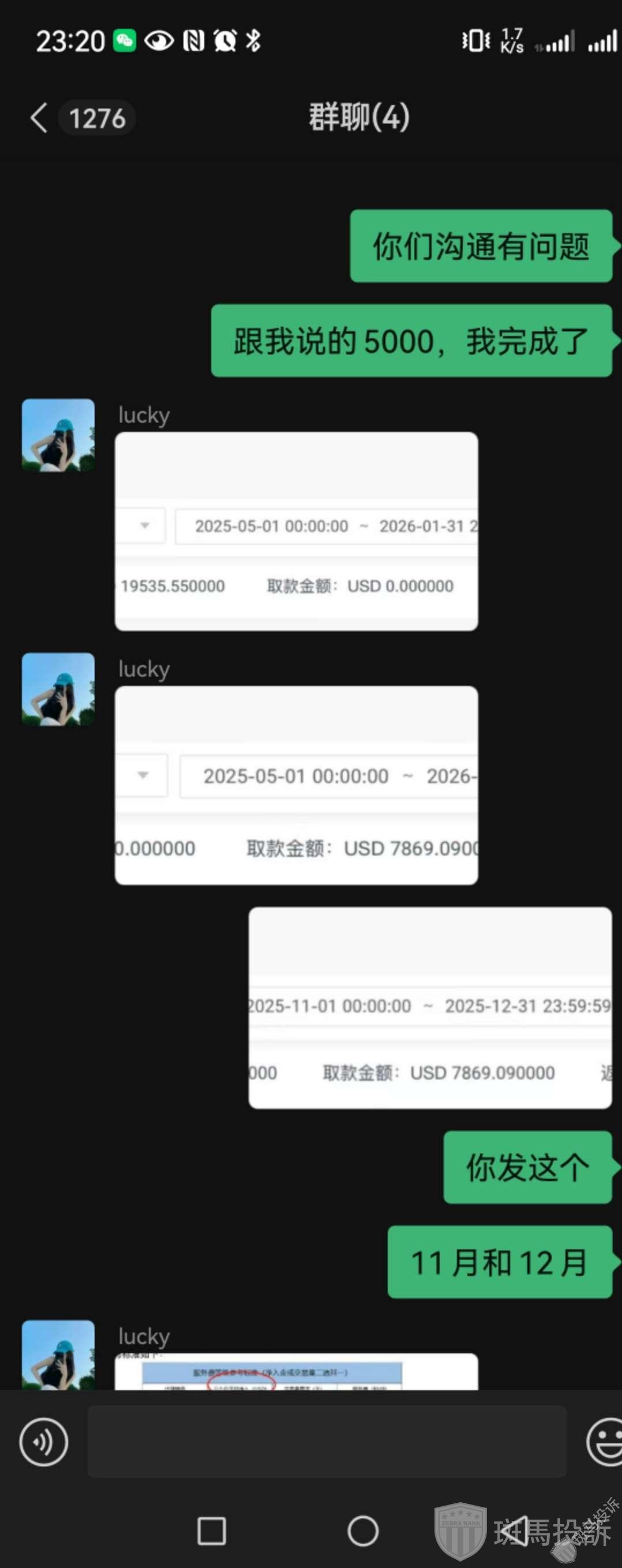  承诺净入金5000美金就能有工资，发薪日突然变卦？